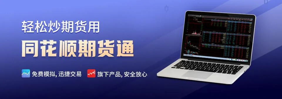 同花顺官网首页 Logo