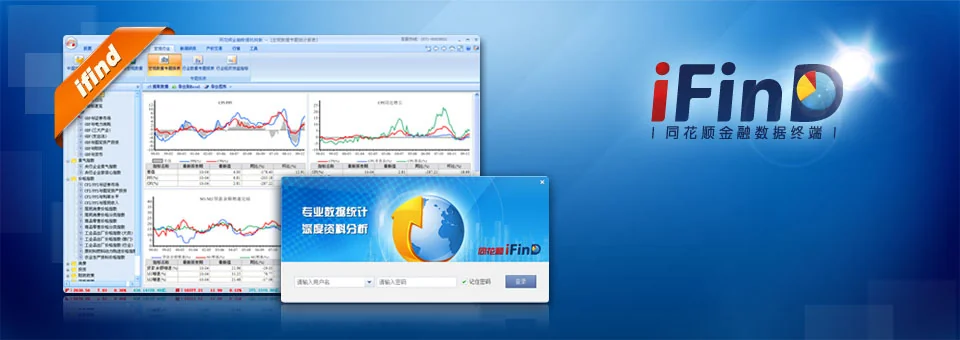 同花顺电脑版分时行情分析界面